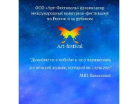 Международный детский и юношеский конкурс-фестиваль «Vivat таланты!» 2016